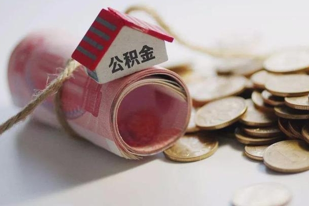 赣州公积金怎么提取（公积金提取到市民卡怎么取）